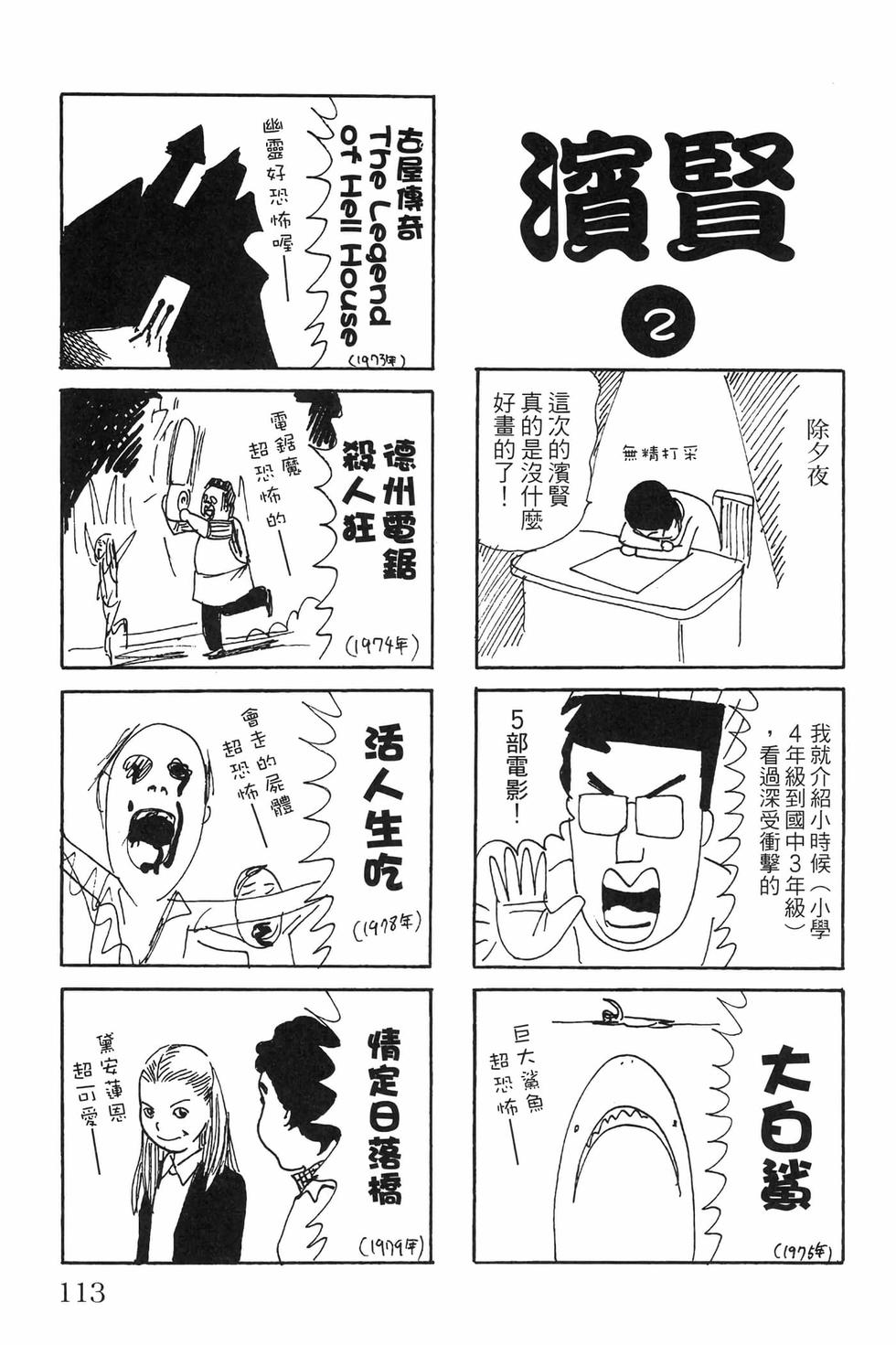第111页