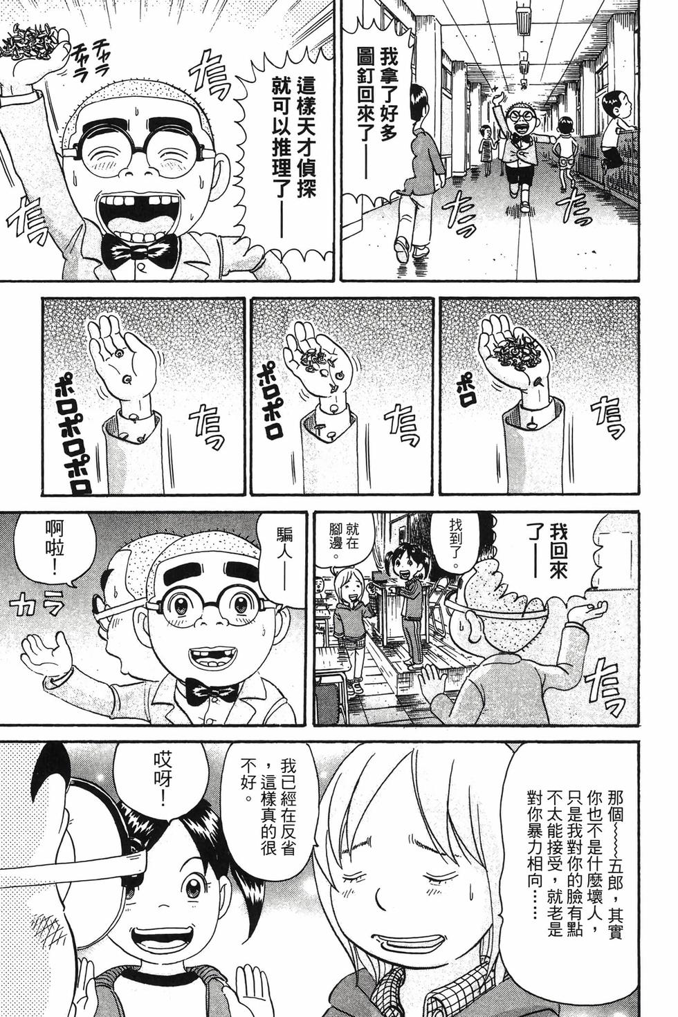 第73页