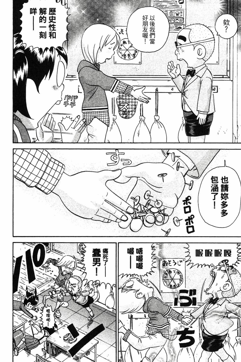 第74页