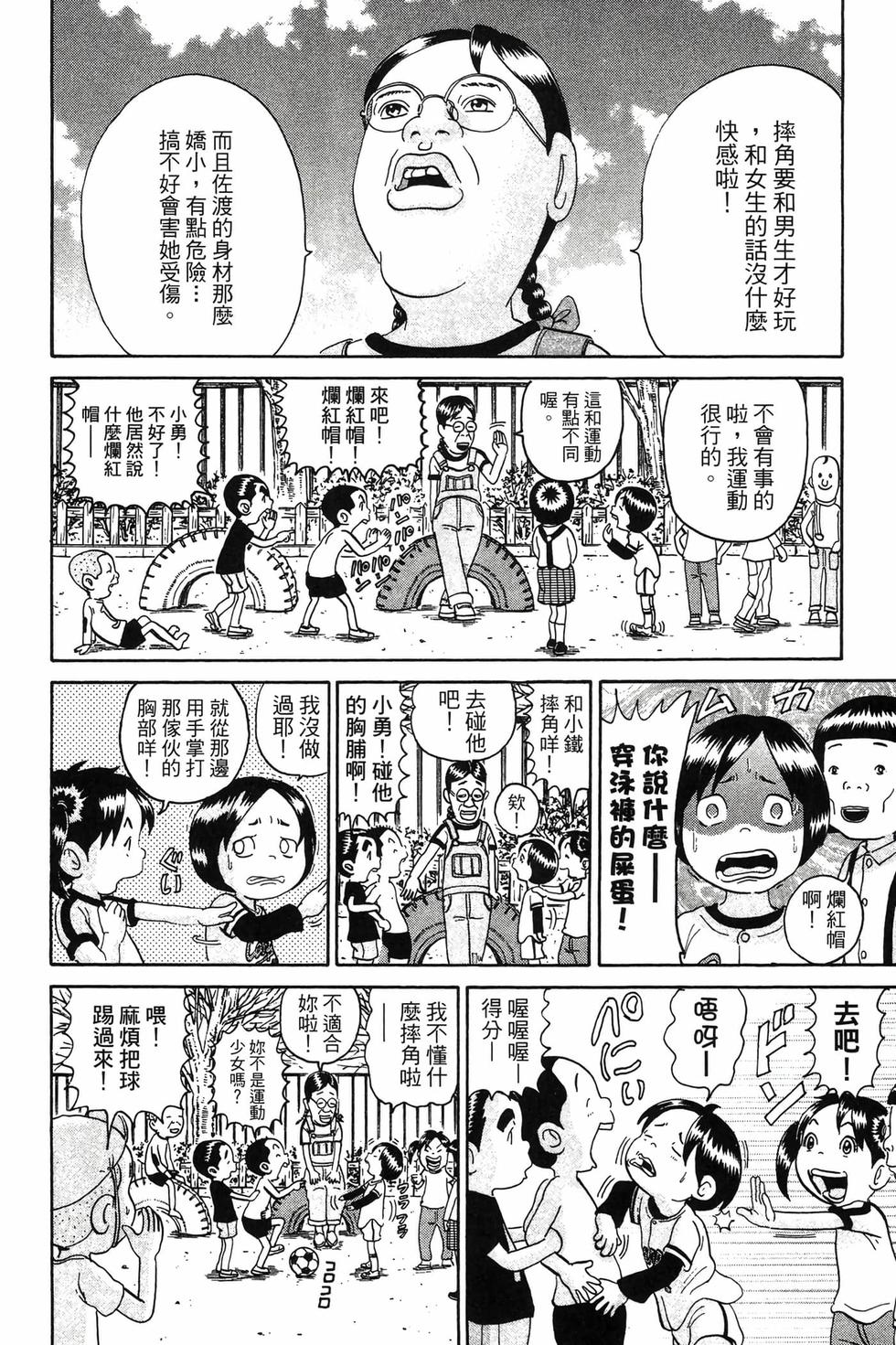 第112页