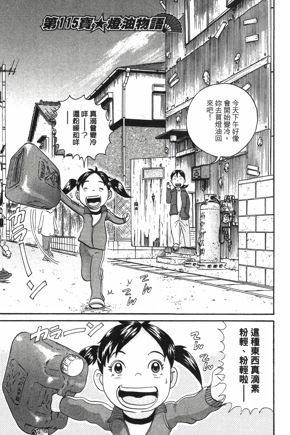 第115页