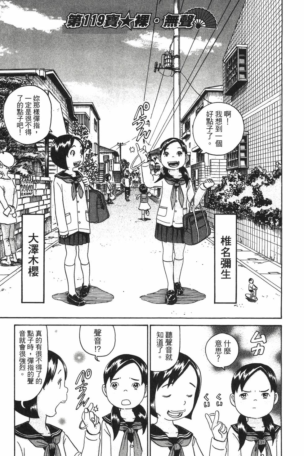 第163页
