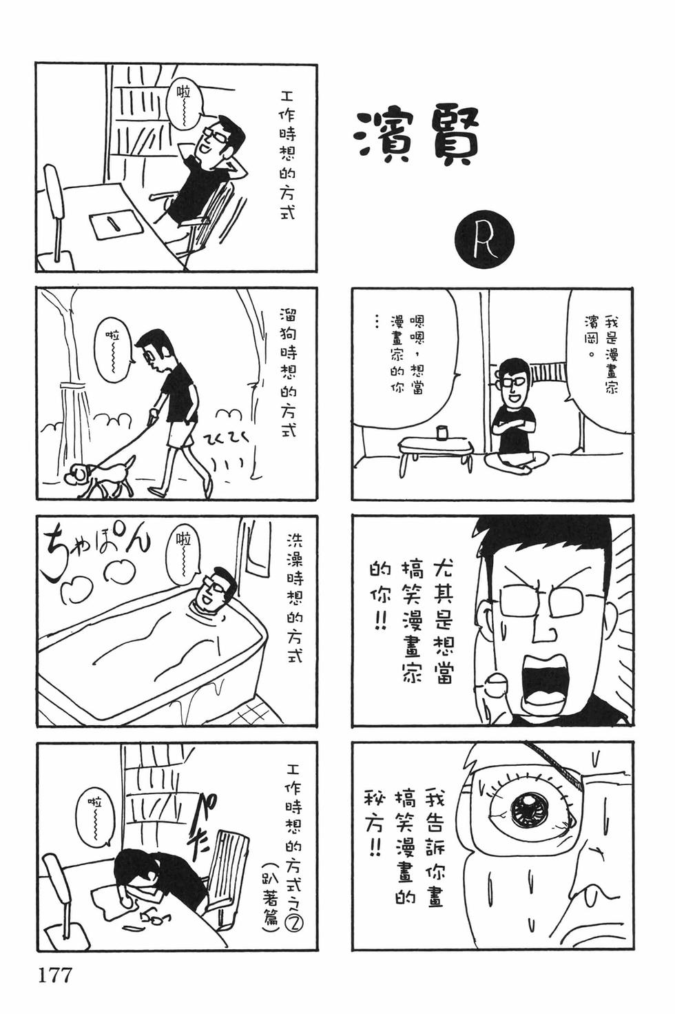 第175页