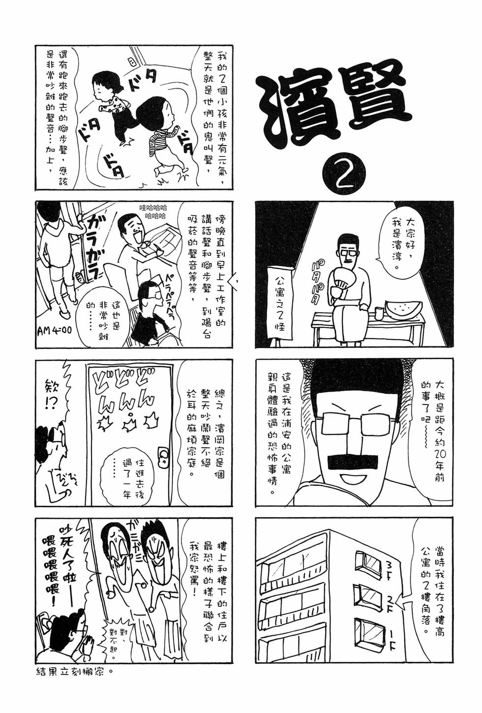 第113页