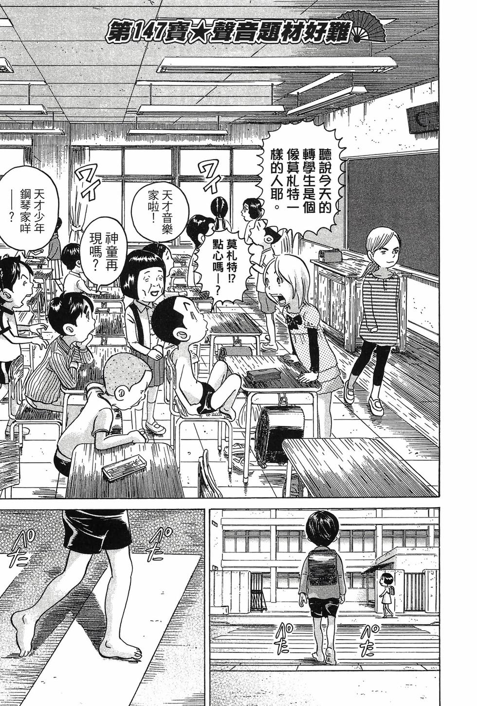 第139页