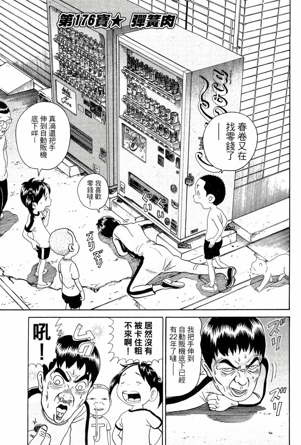 第123页