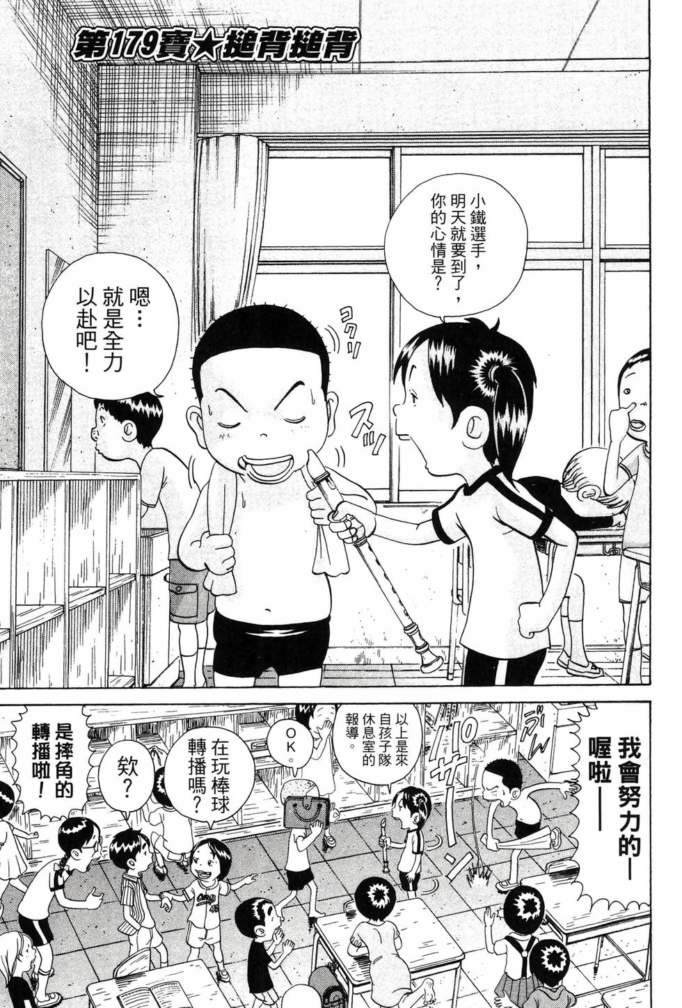 第161页