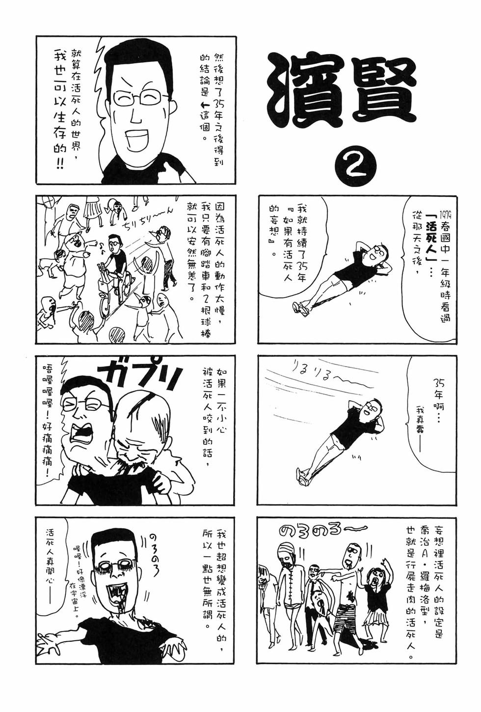 第173页