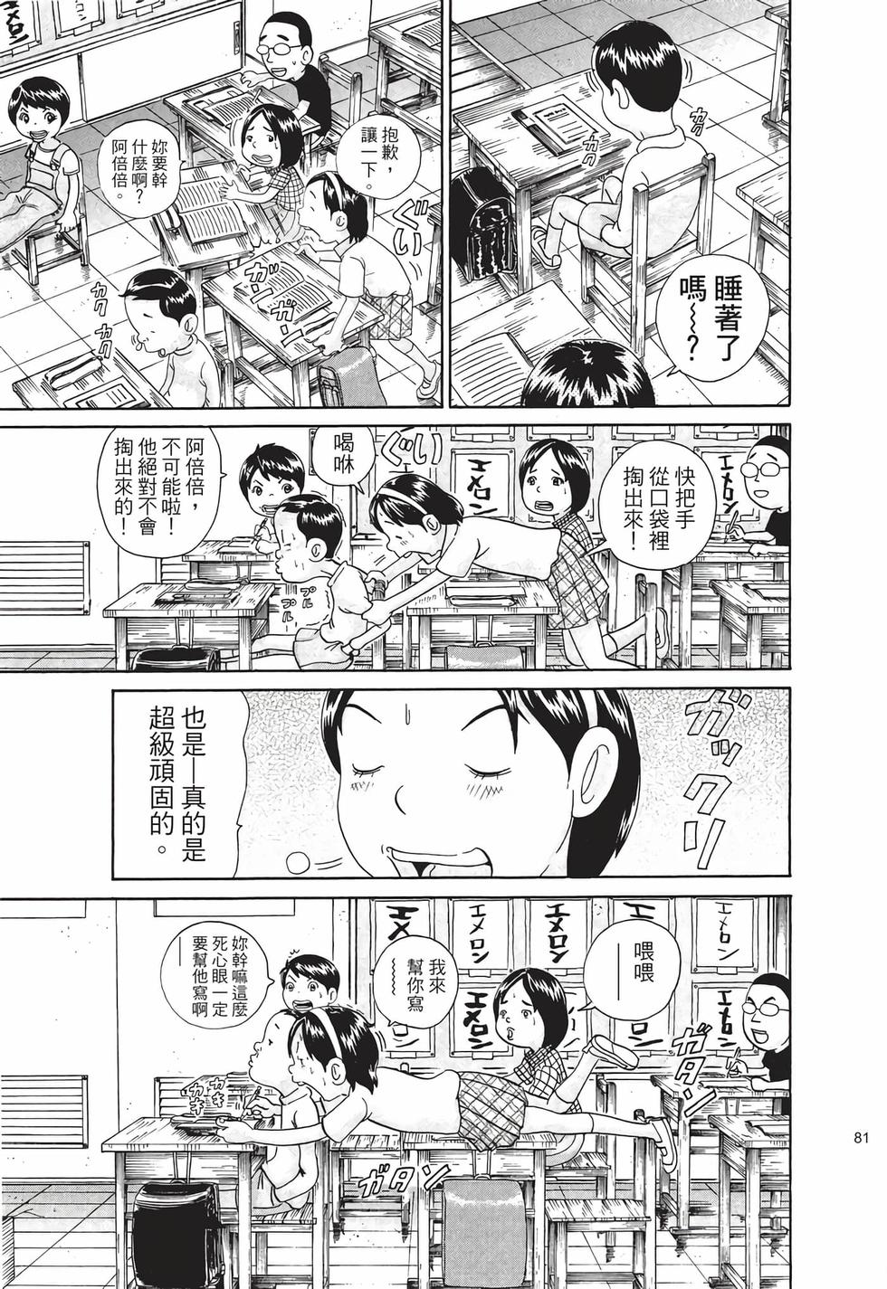第79页