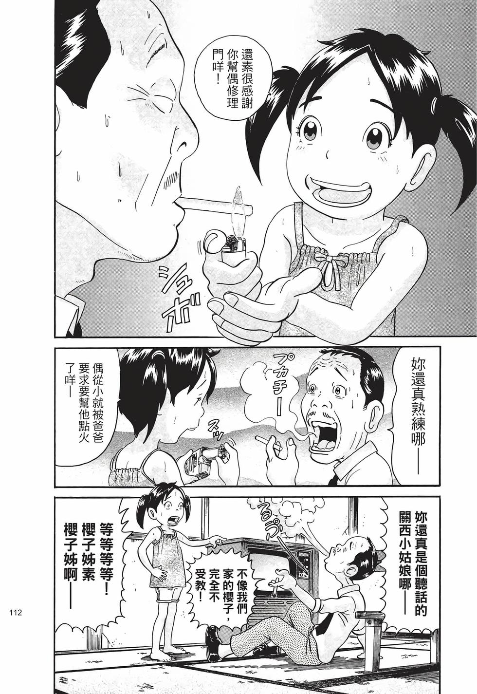 第110页
