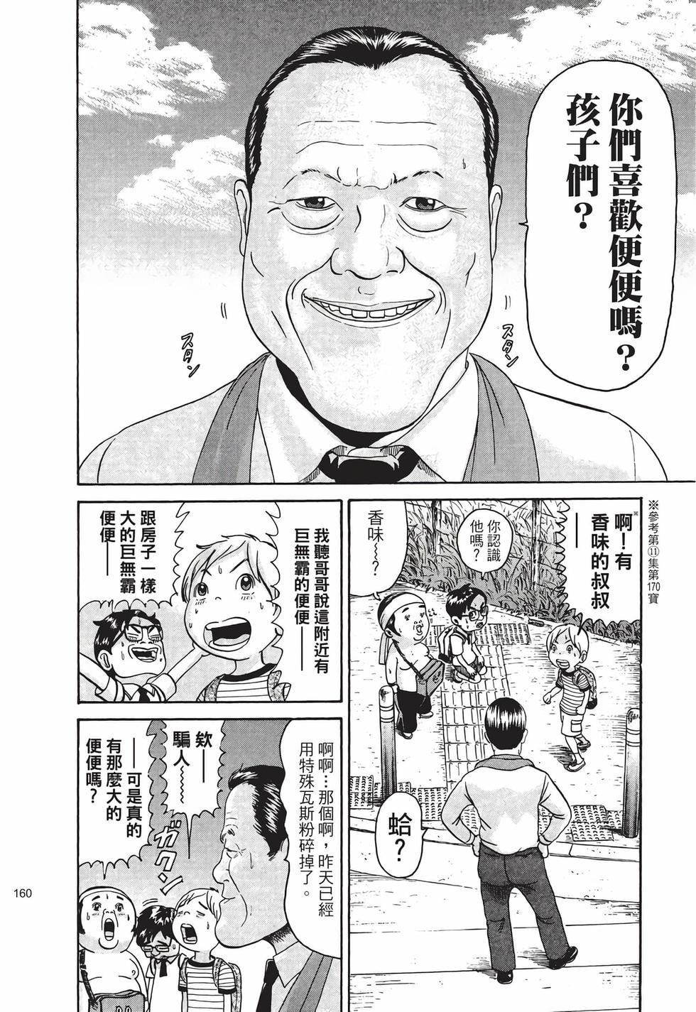 第158页