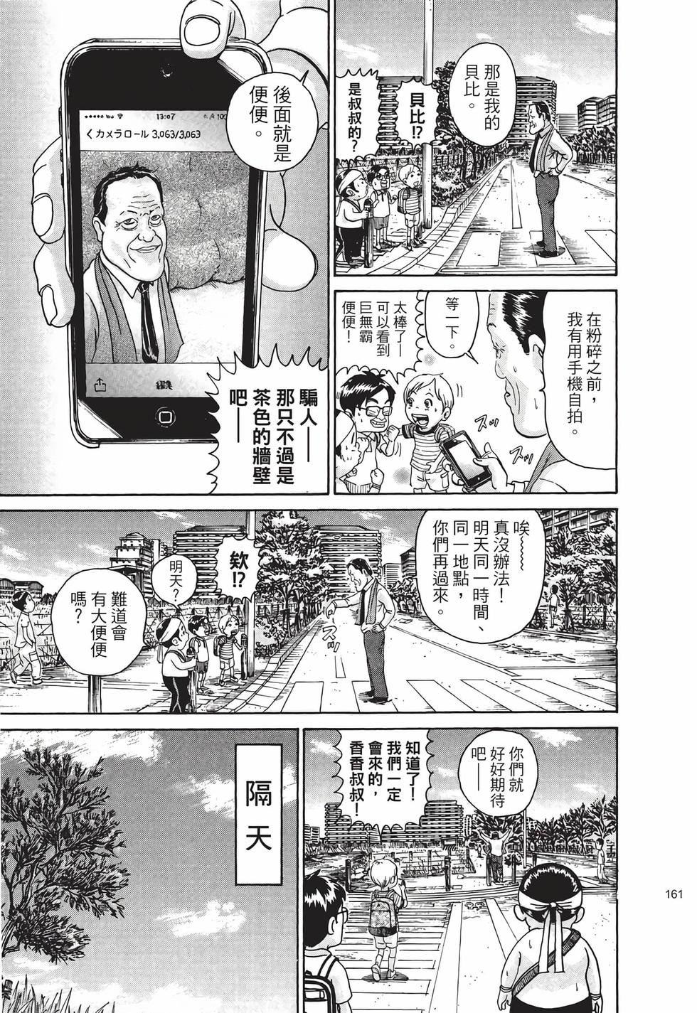 第159页