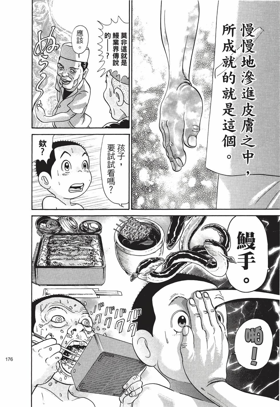 第174页