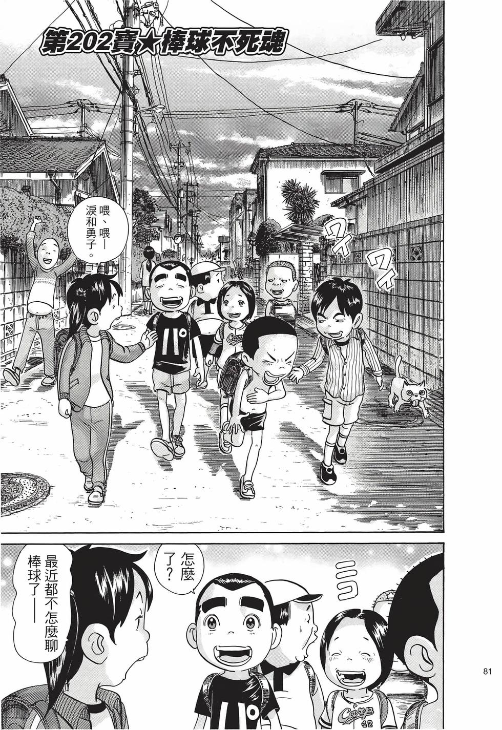 第79页