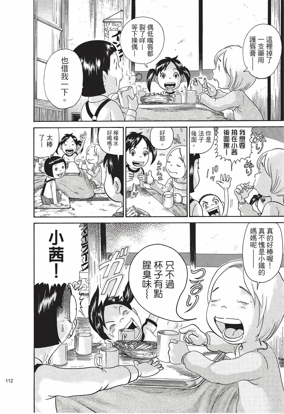 第110页
