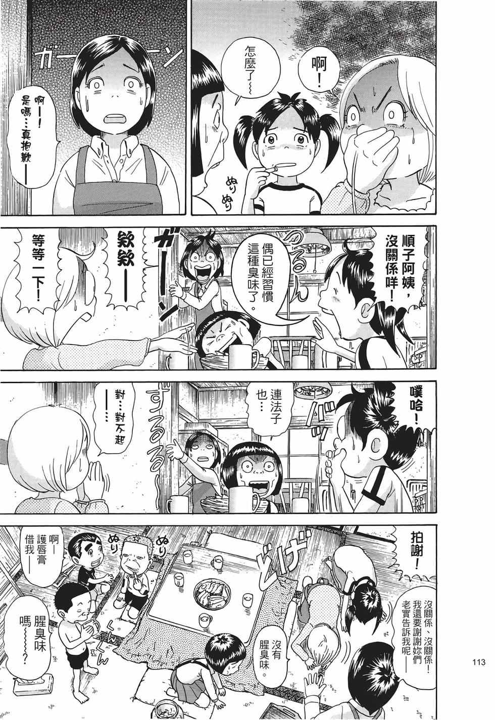 第111页