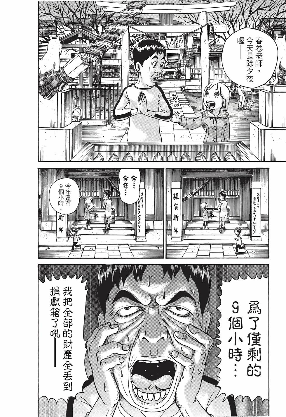 第138页