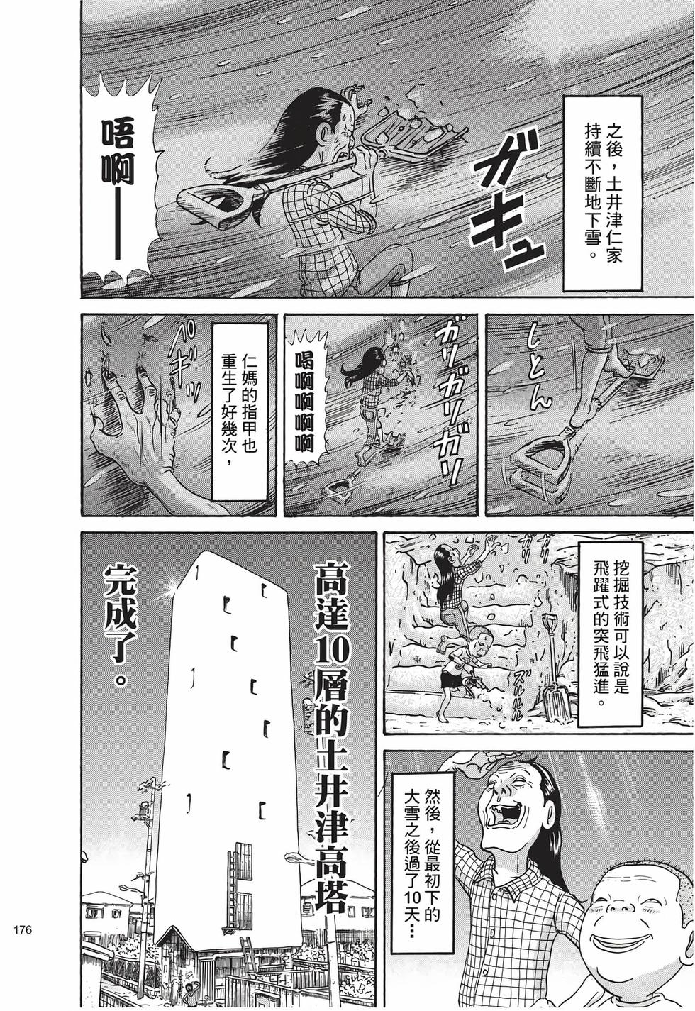 第174页