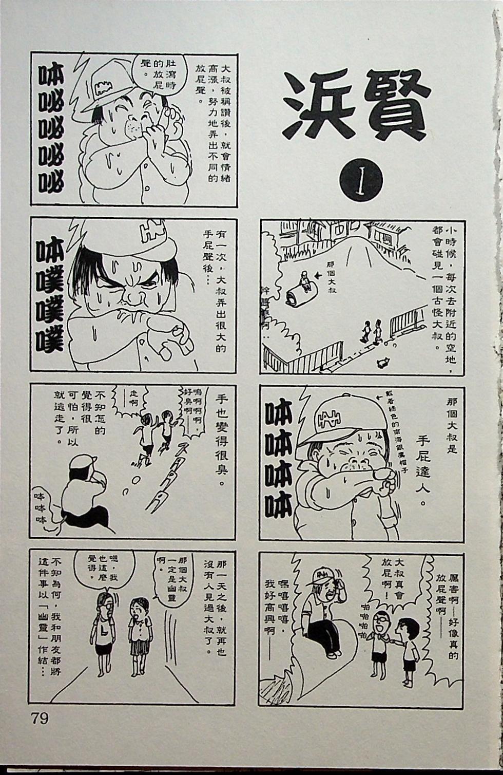 第77页