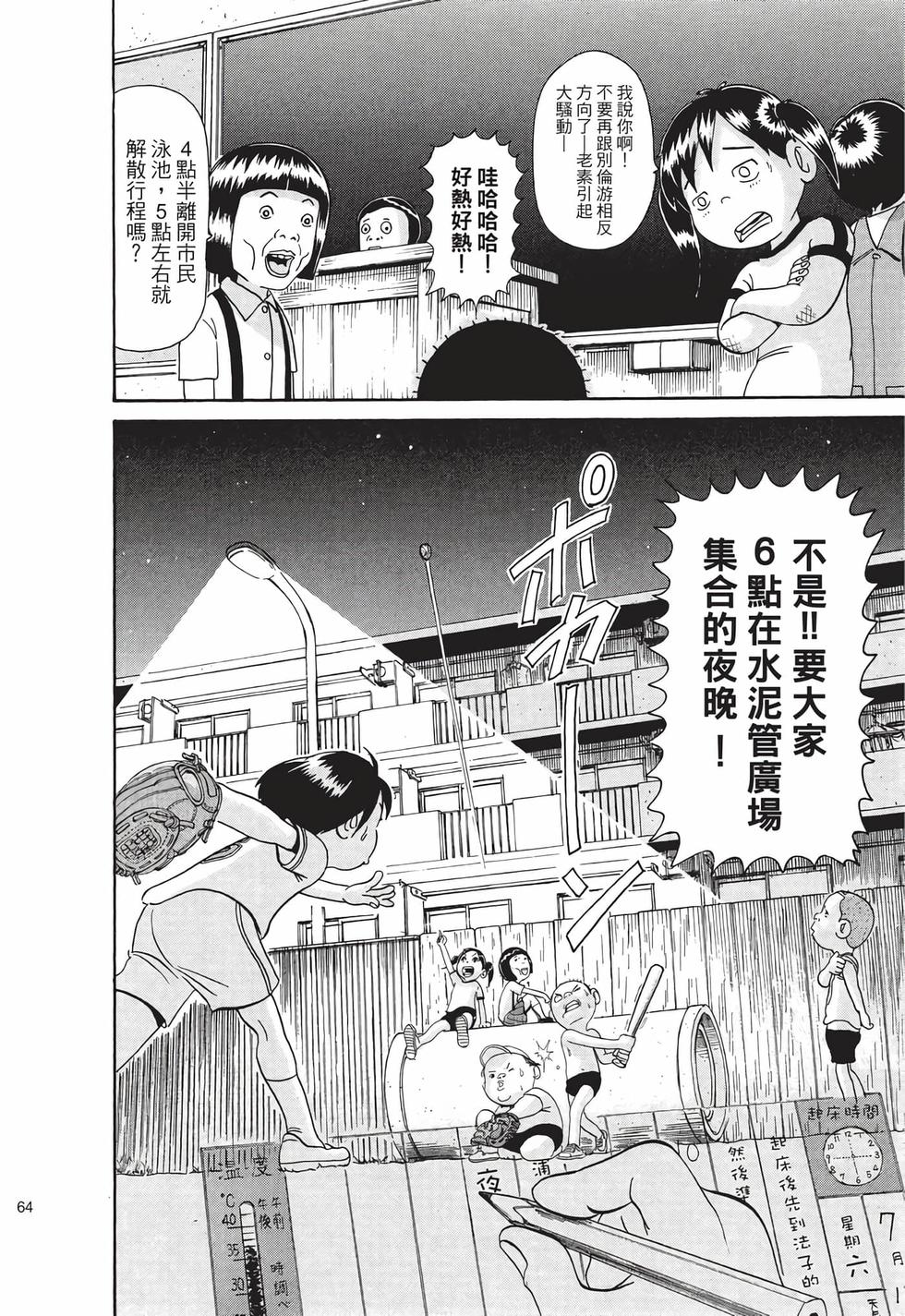 第60页