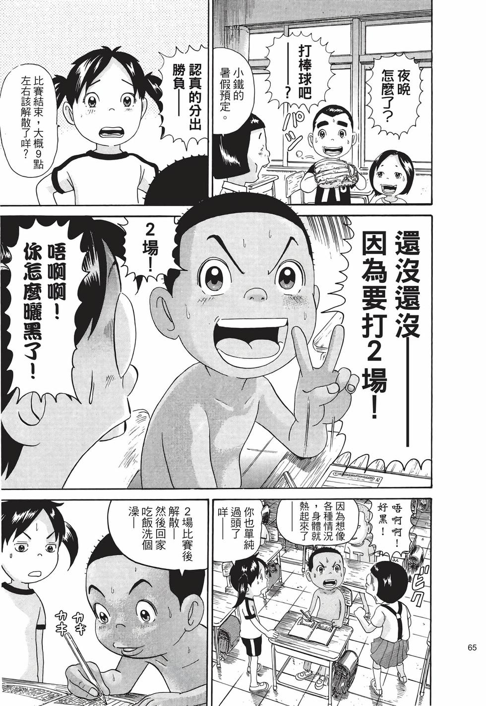 第61页