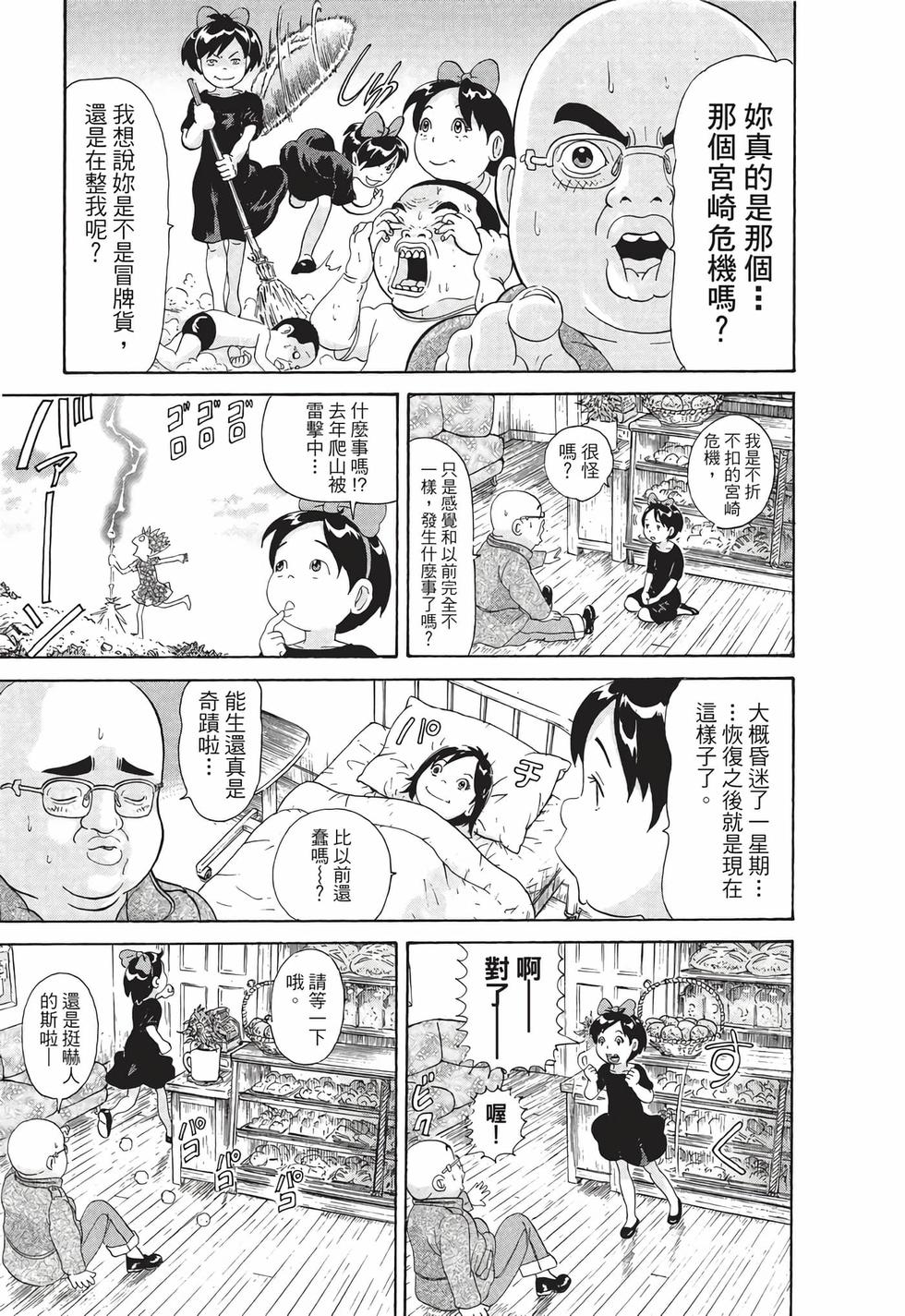第71页