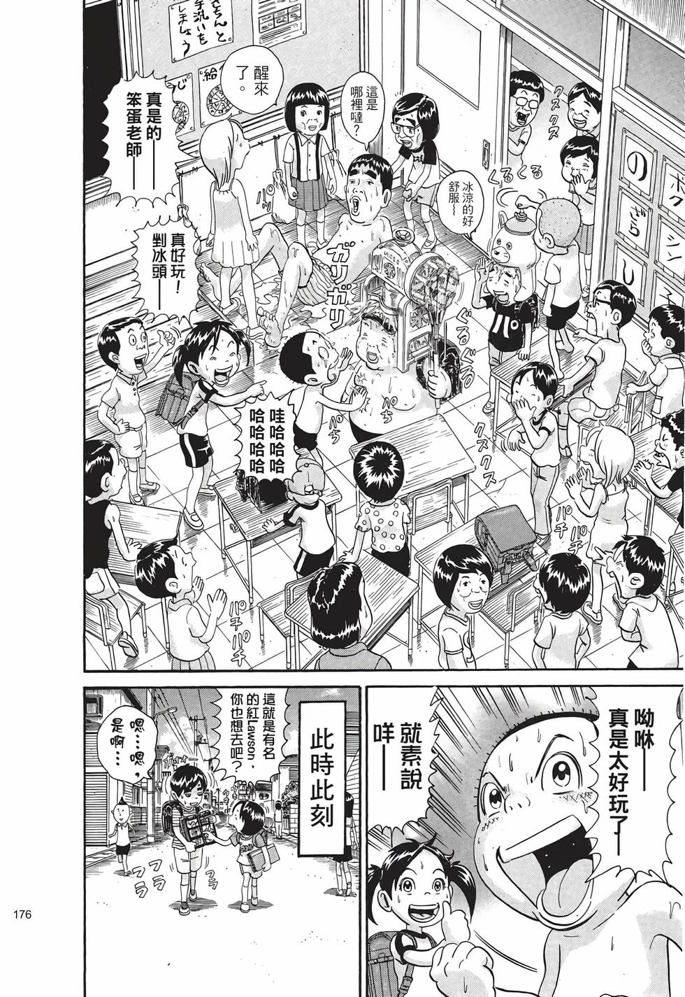 第172页