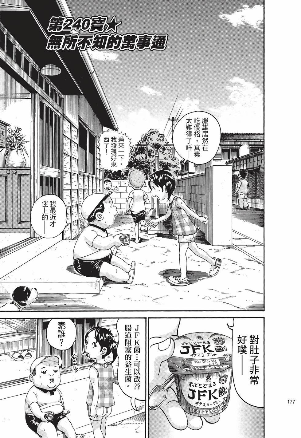 第173页