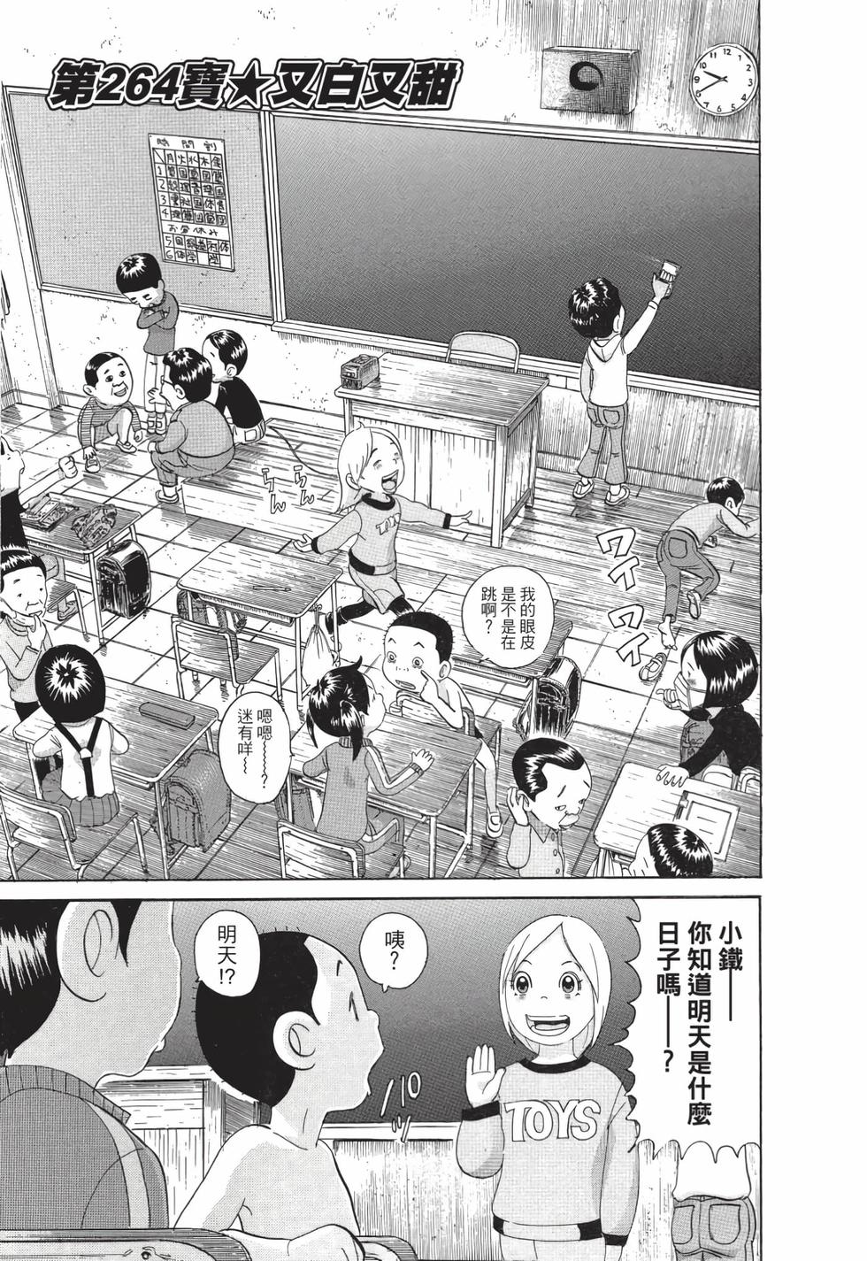 第99页