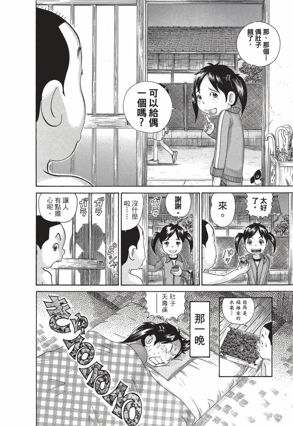 第110页