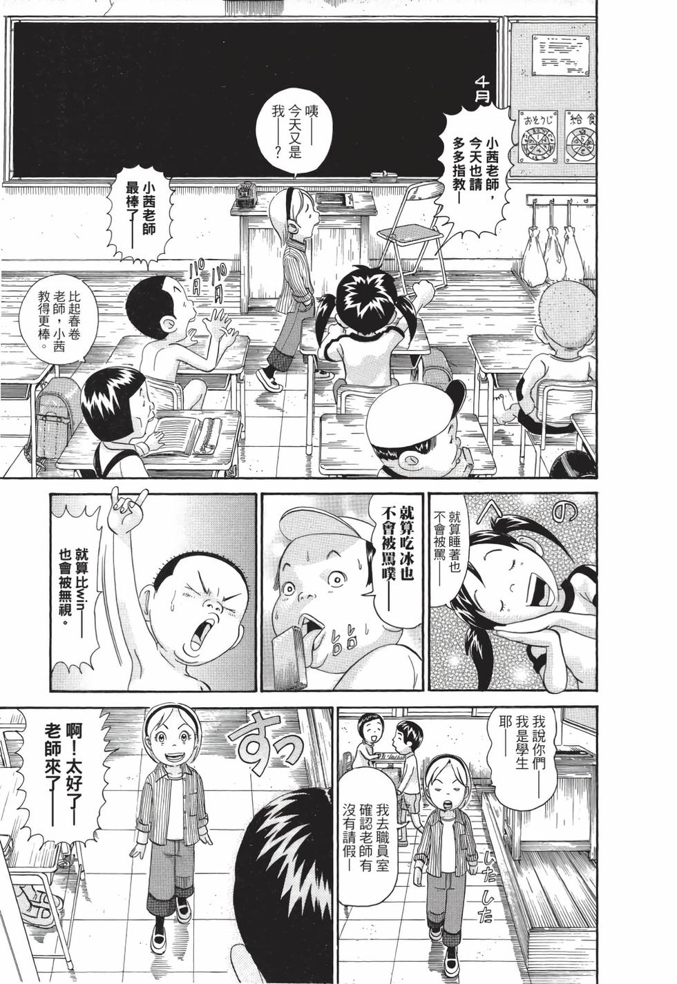 第137页