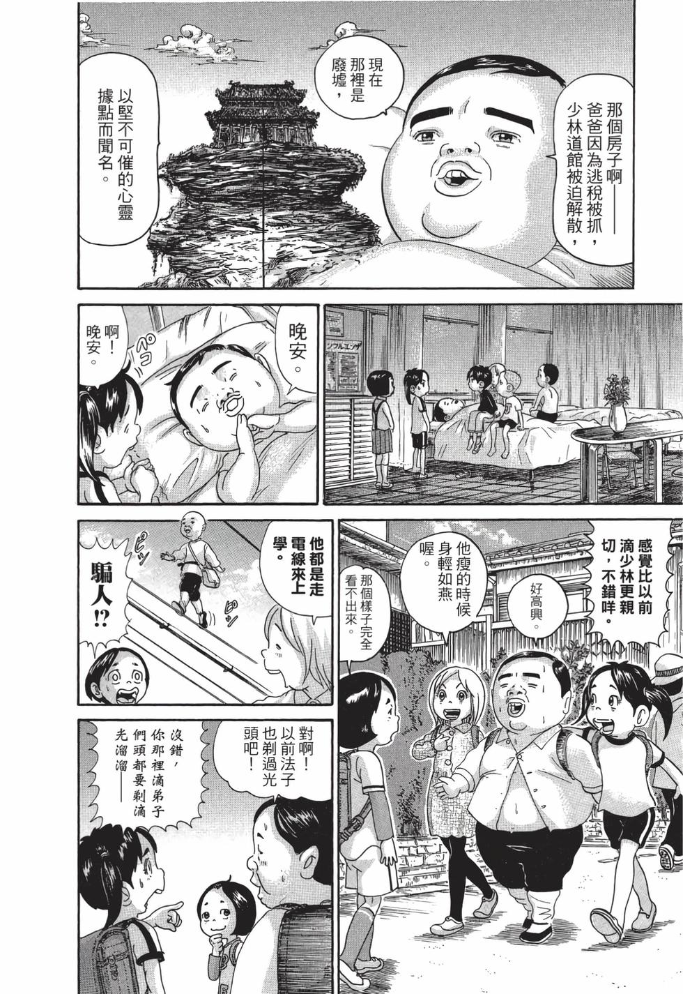第90页