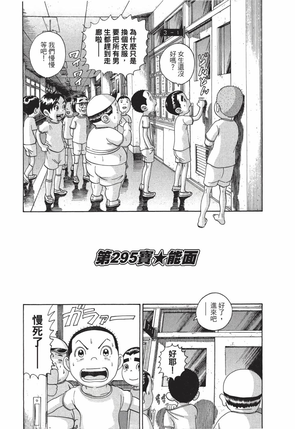 第111页