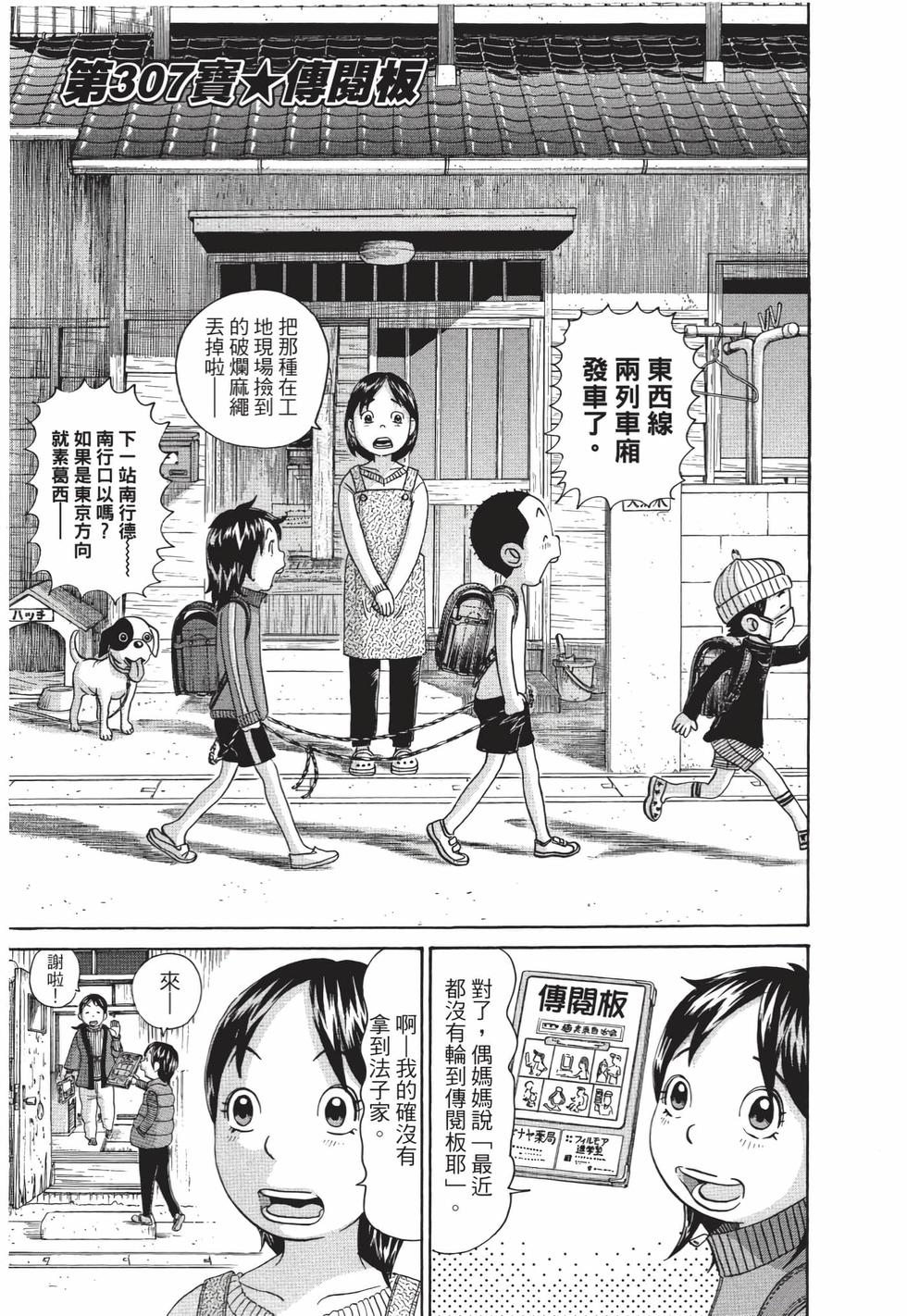 第79页