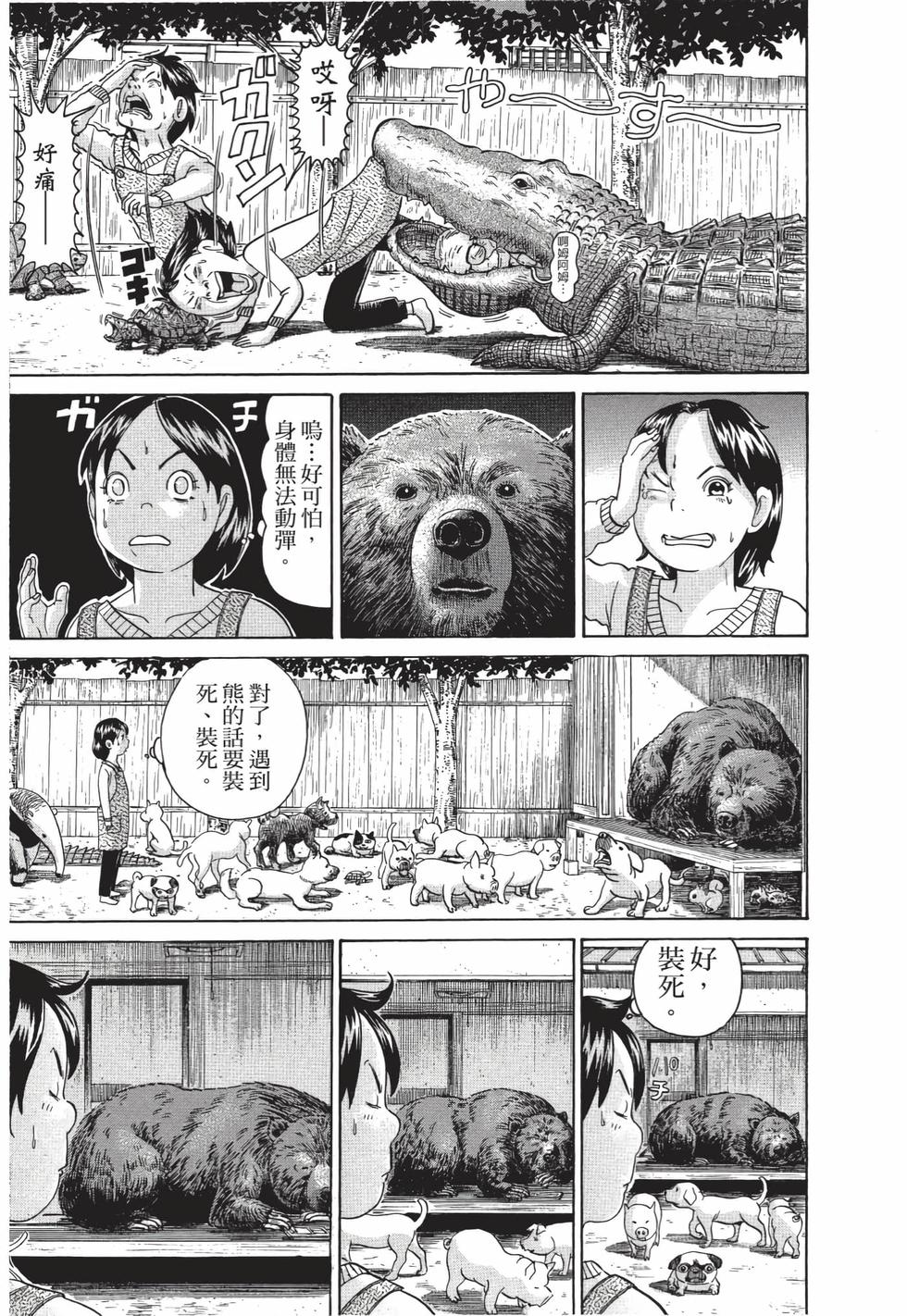 第87页