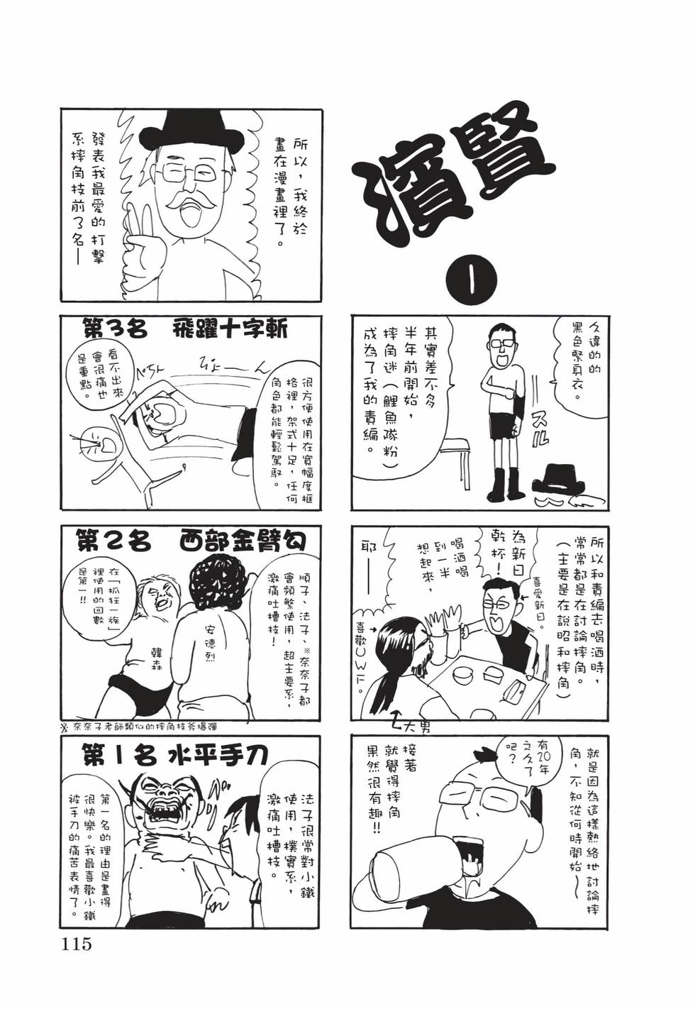 第111页