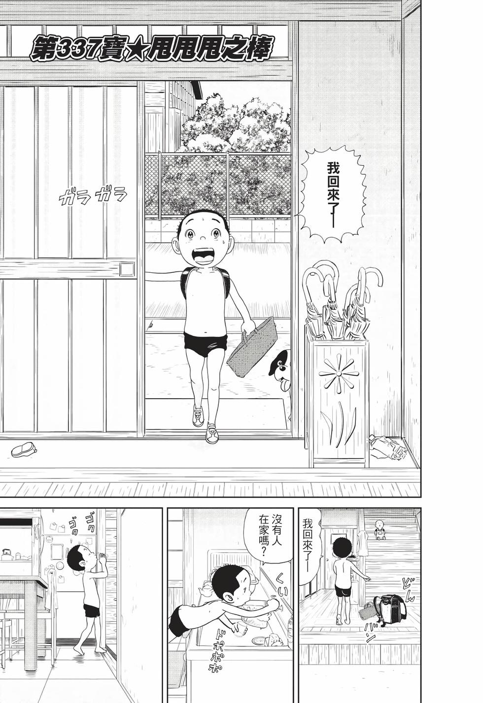 第77页