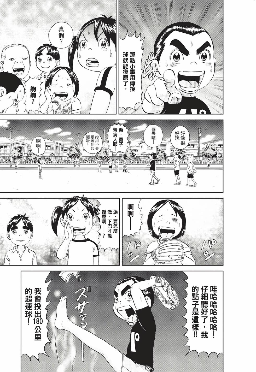第93页