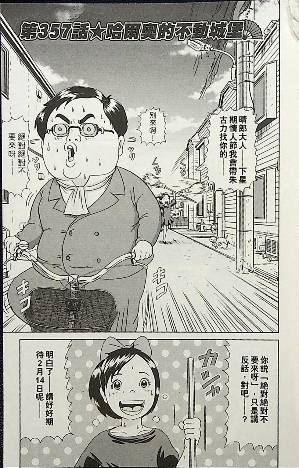 第143页