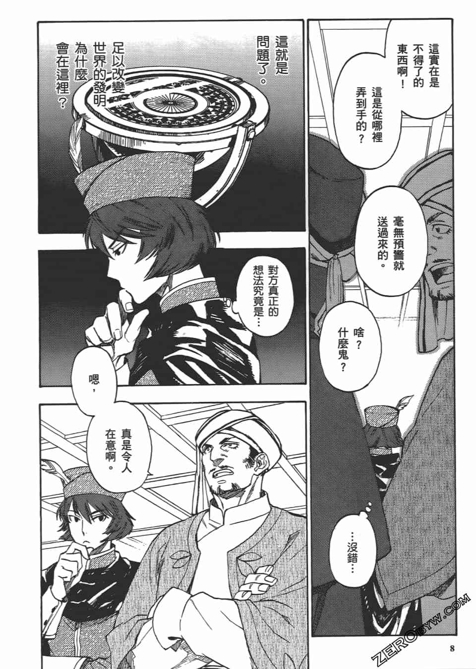 第7页