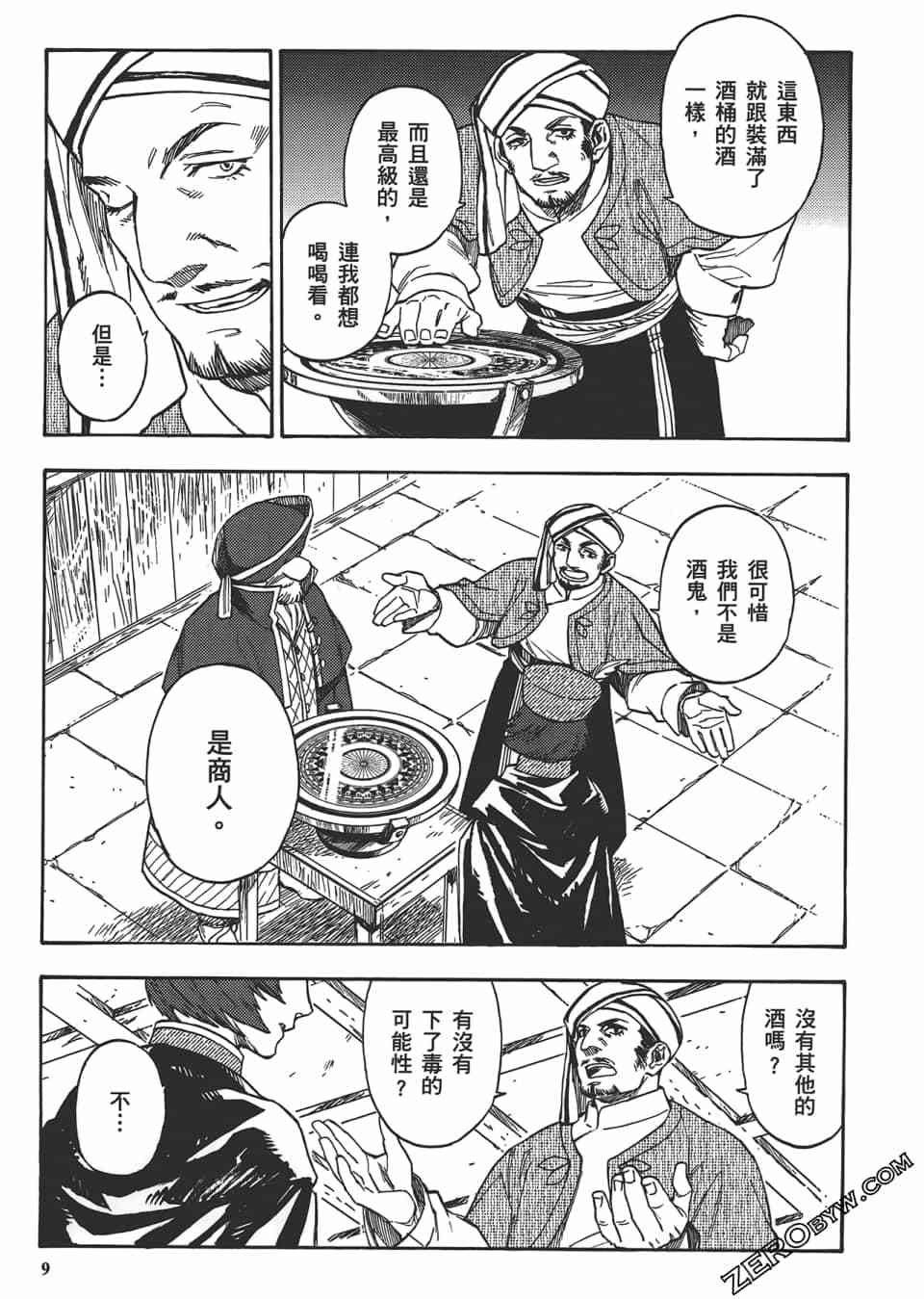 第8页