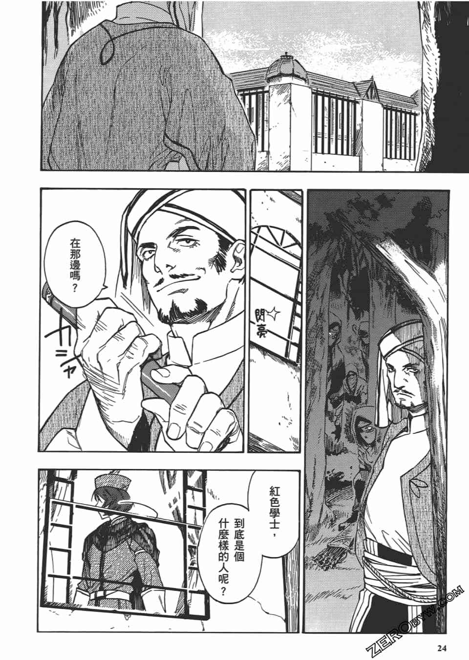 第23页