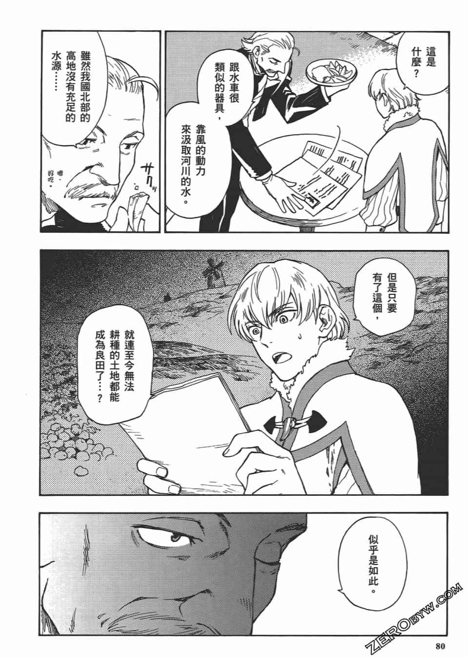 第79页