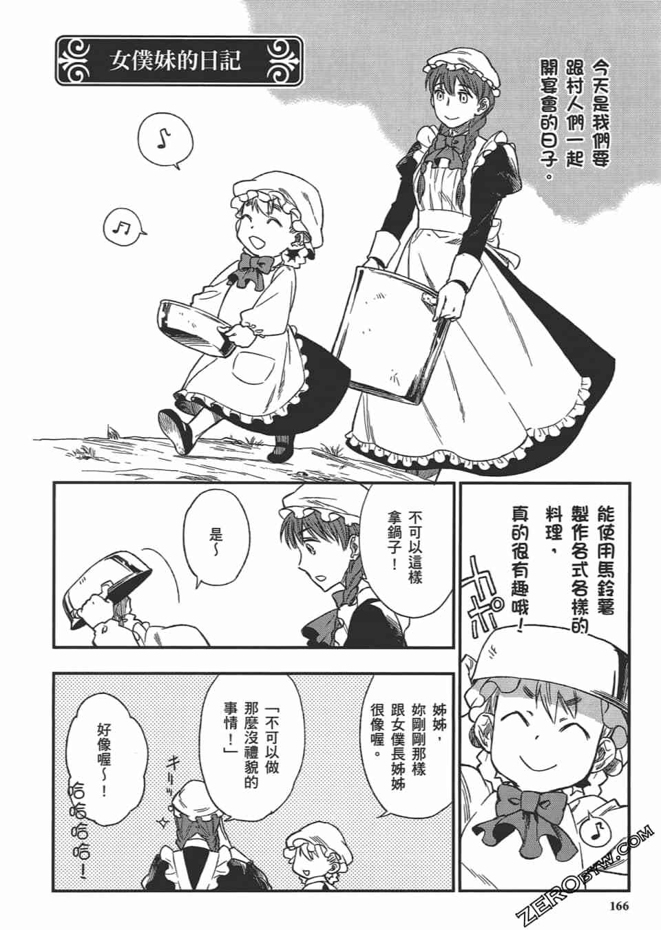 第165页