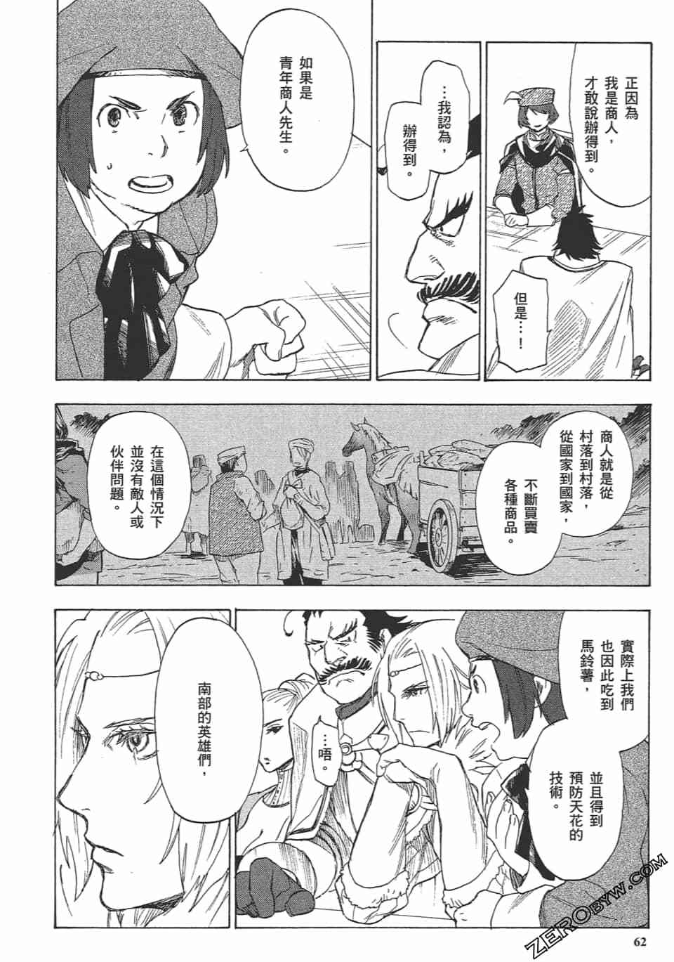 第61页