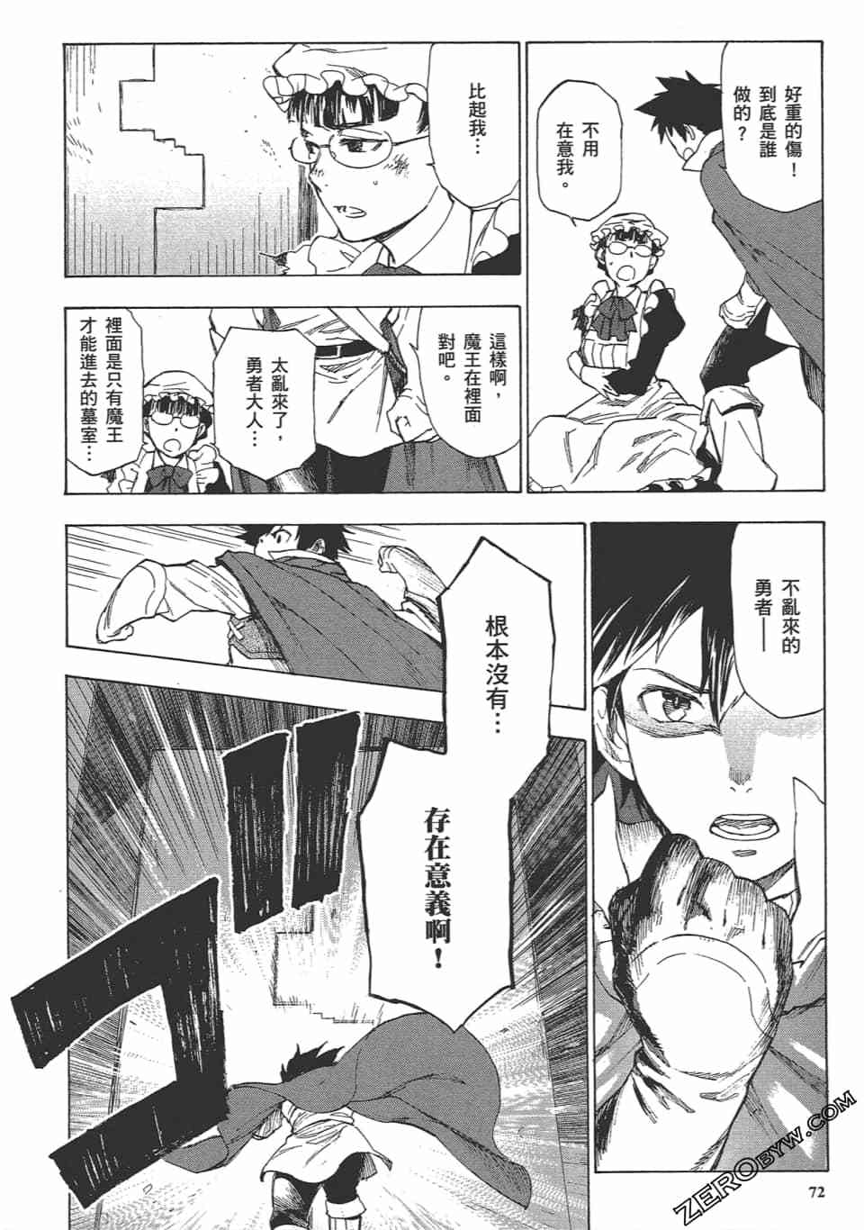 第71页