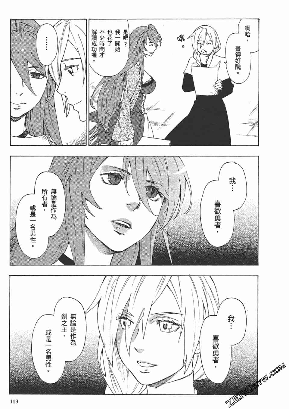 第112页
