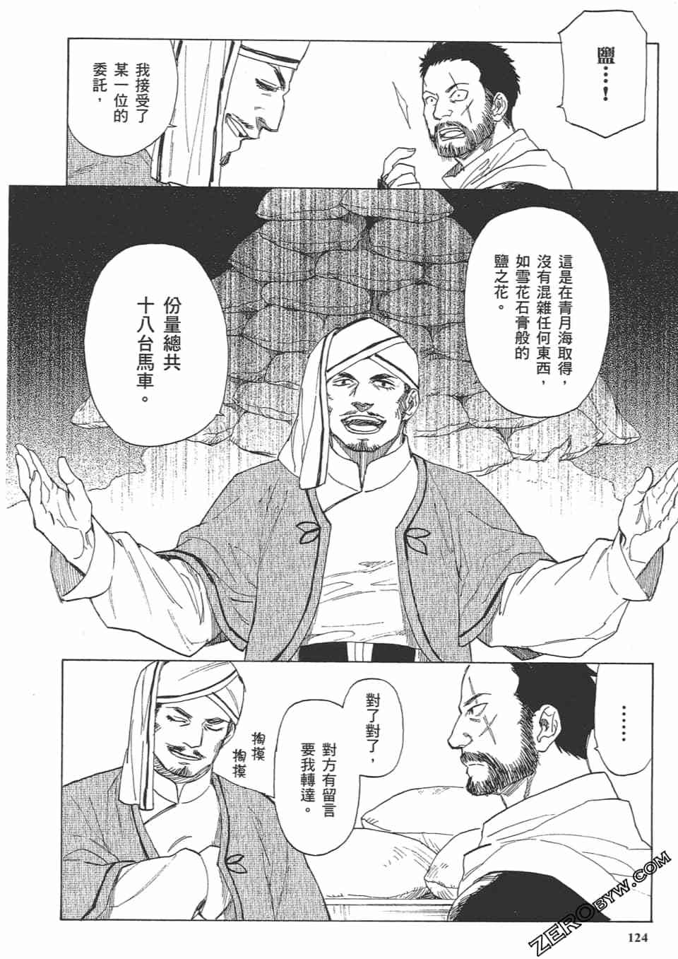 第123页