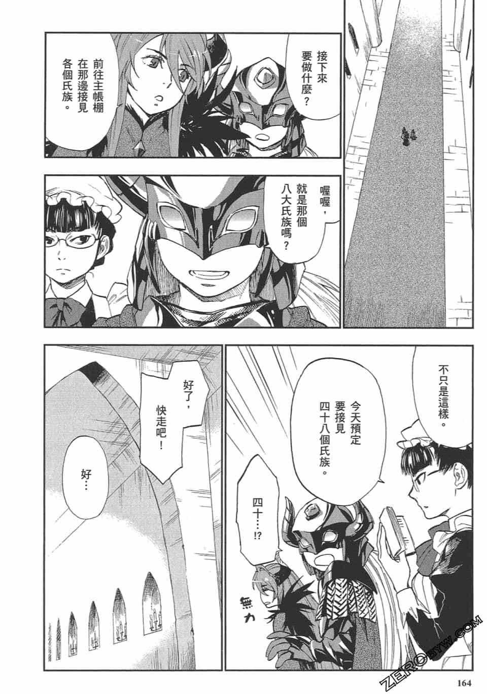 第163页