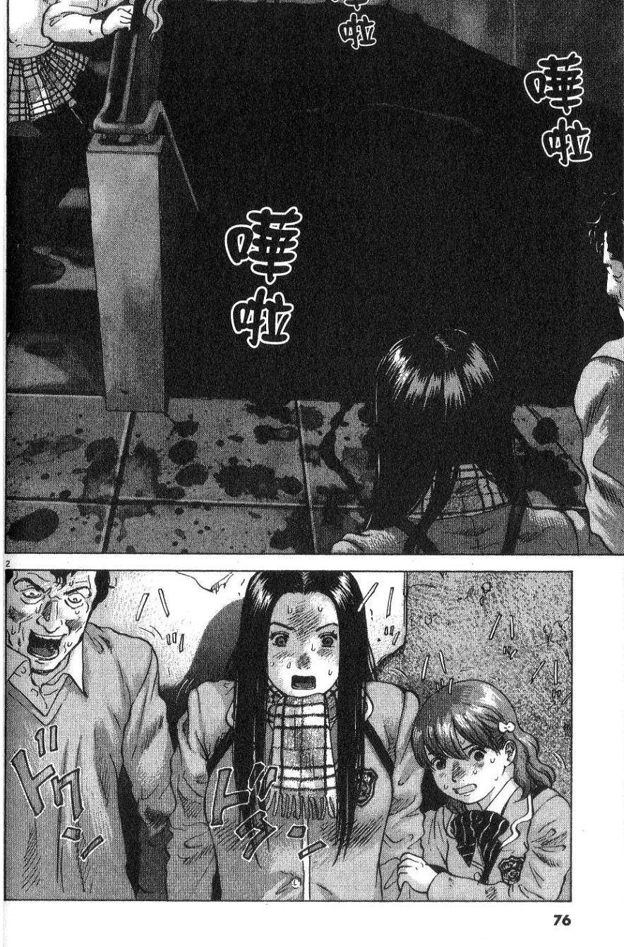 第75页